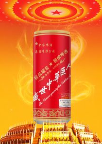 点击查看详细信息<br>标题：中华精酿啤酒西藏专供330ml 纤体罐 阅读次数：1529